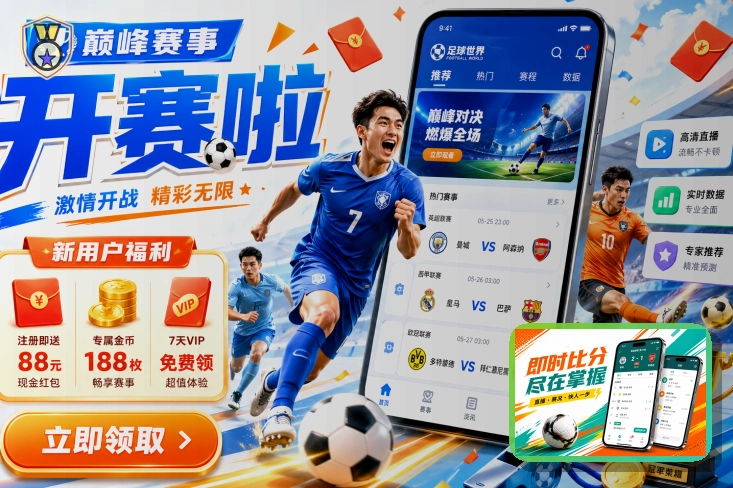 赛事推荐