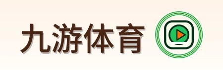 九游体育 Logo